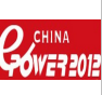 China EPower 2012 第（dì）十二屆中國國際電力電（diàn）工展