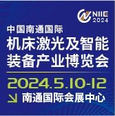   2024南通機床、激光焊切設備及智能工（gōng）廠展