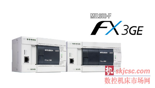 微型可（kě）編程控製器FX3GE全新登（dēng）場 內置（zhì）模擬量及以太網通信（xìn）接口