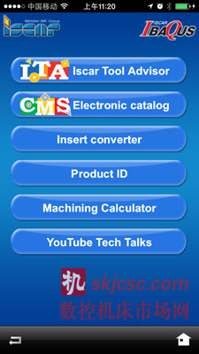 伊斯卡傾力推出IBAQUS app應用