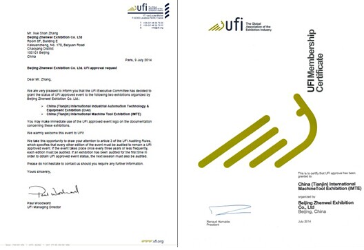 3月天津機床展通（tōng）過UFI認證