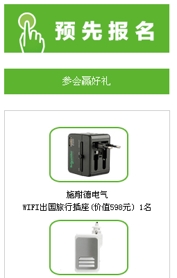 從今天開始，讓施耐德電氣引領的下一次工業（yè）革命幫助您、改變您。 【預先（xiān）報名】