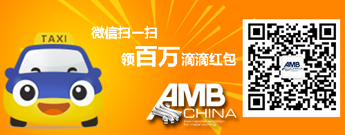 AMBChina攜手數控機（jī）床市場（chǎng）網為端午節出行派福利