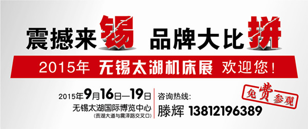 漢川數控機床與您相約無錫太湖機床展